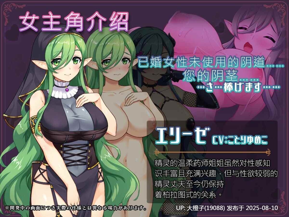 [RPG汉化PC] 异世界转移催眠NTR！S级美少女人生破灭计划 v1.0.6 異世界転移して催眠NTR!S級美少女人生破滅計画[萌站植入][2.3G CV ]-第8张图片-萌站