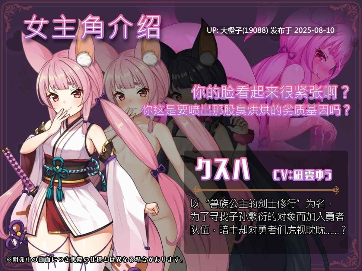 [RPG汉化PC] 异世界转移催眠NTR！S级美少女人生破灭计划 v1.0.6 異世界転移して催眠NTR!S級美少女人生破滅計画[萌站植入][2.3G CV ]-第9张图片-萌站