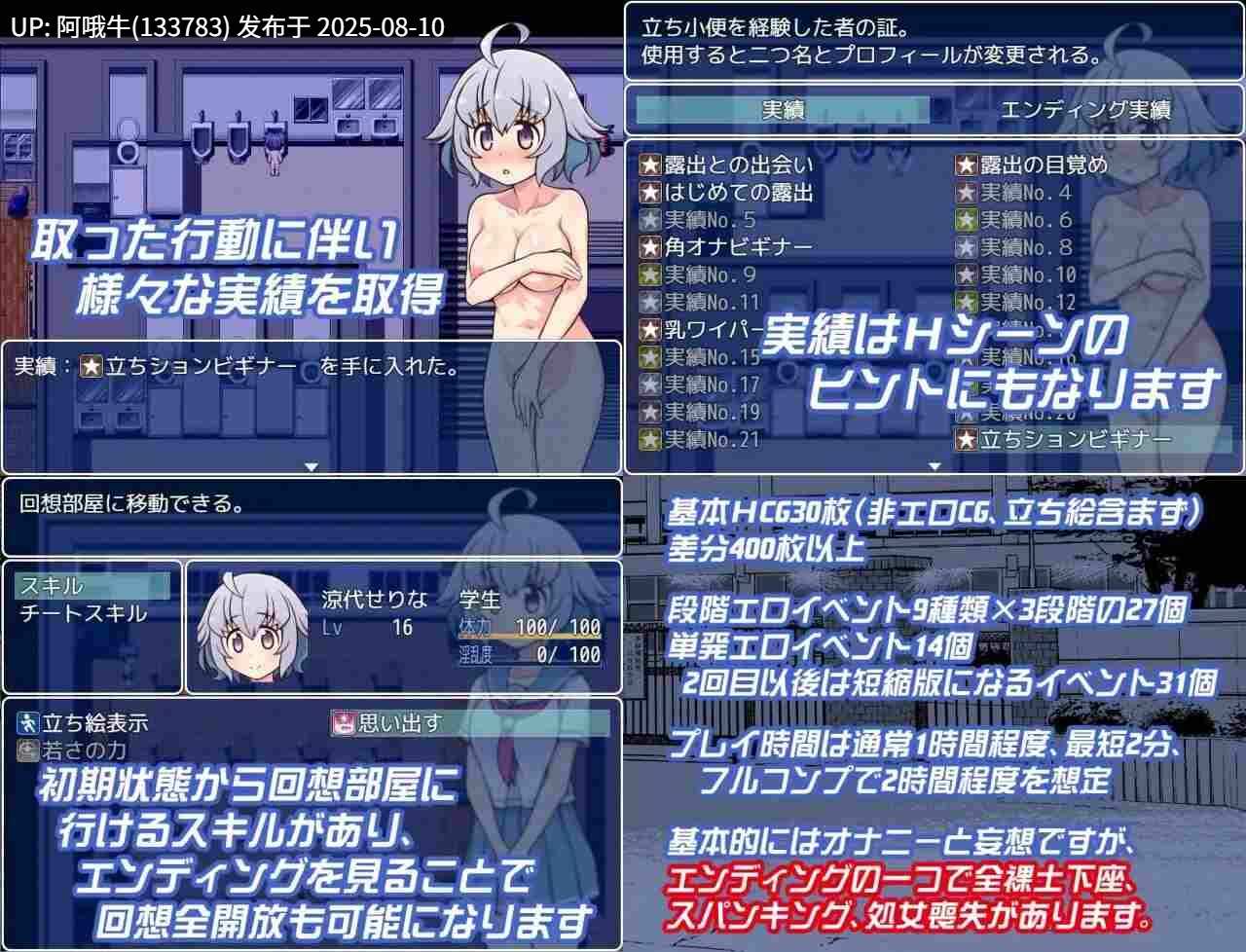 【日式/RPG/汉化/萌站内植】露出少女 凉代芹奈 露出少女涼代せりな v1.10 [517M]【序号2894】-第6张图片-萌站
