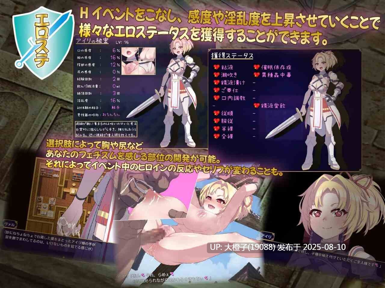 [RPG汉化PC][ぴーちパレット]無知無恥ユウシャとエチエチ弱者[萌站植入][1.13G]-第7张图片-萌站