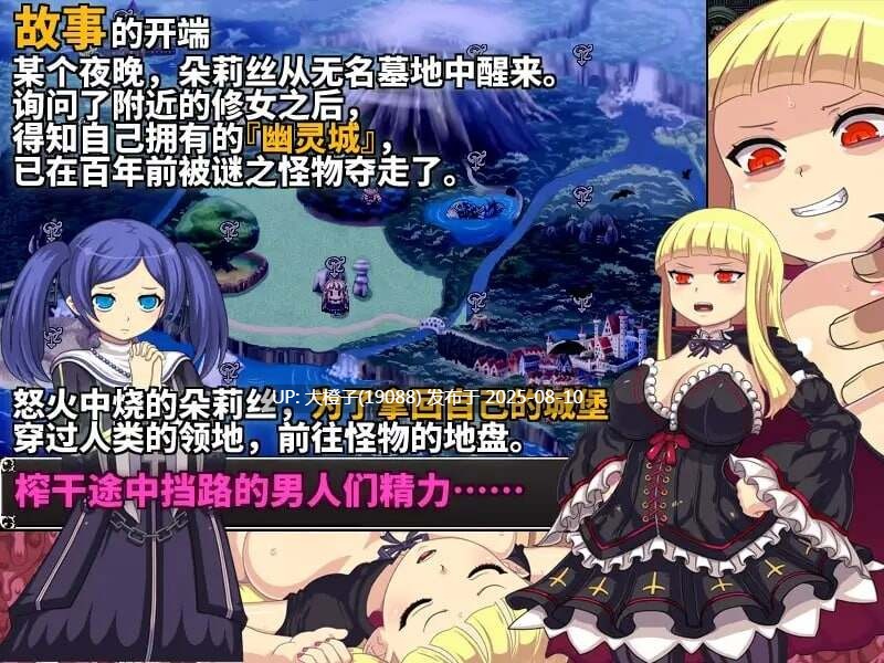[RPG汉化PC][ぶ飲みとろろ昆布]The Depraved Vampire Slut 堕落的淫荡吸血鬼 堕落の淫蕩吸血鬼 v1.089[1G]