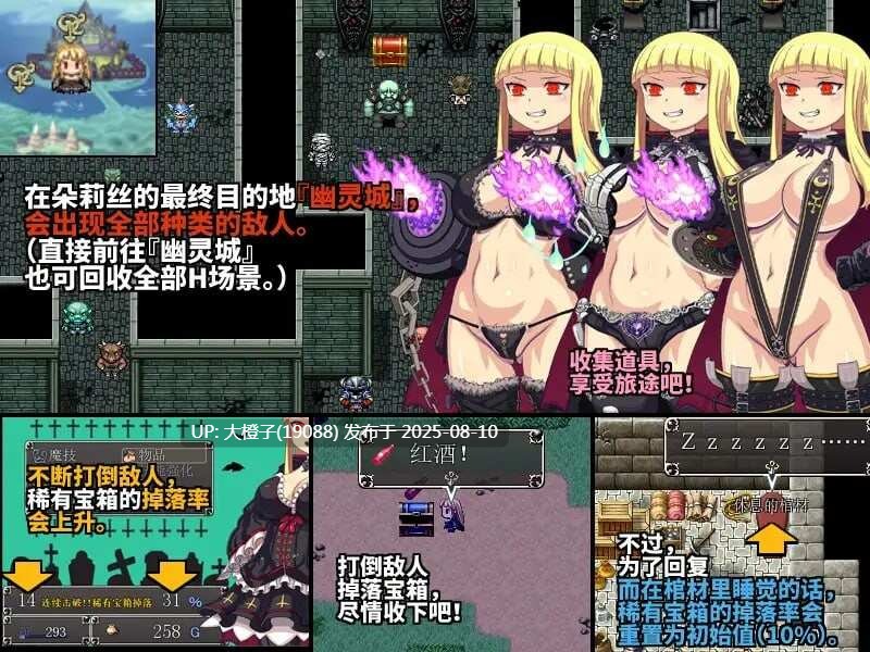 [RPG汉化PC][ぶ飲みとろろ昆布]The Depraved Vampire Slut 堕落的淫荡吸血鬼 堕落の淫蕩吸血鬼 v1.089[1G]-第3张图片-萌站