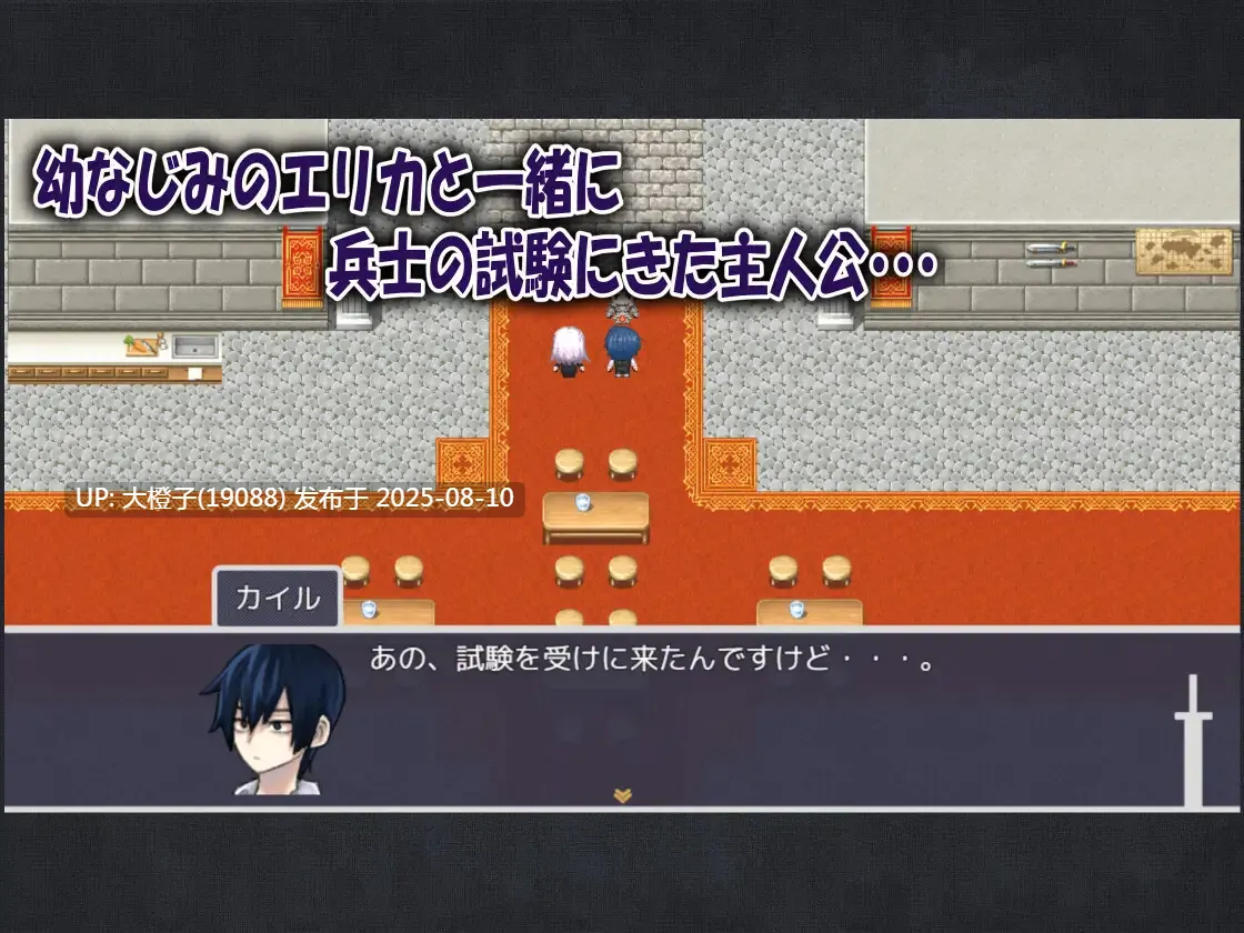 [RPG汉化PC]我的青梅竹马最强剑士中了无感诅咒的故事 僕の幼なじみの最強剣士が不感の呪いを受けた話 [萌站植入]【1.18G】