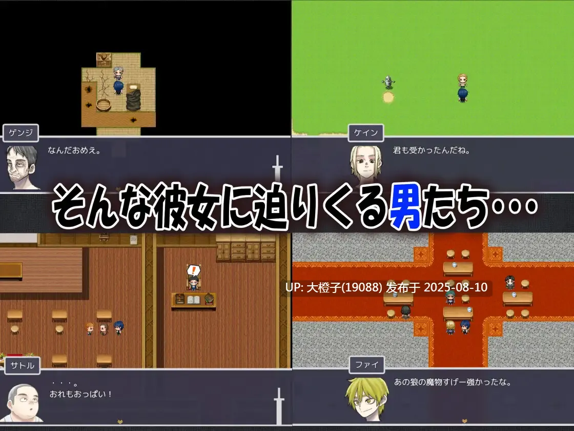 [RPG汉化PC]我的青梅竹马最强剑士中了无感诅咒的故事 僕の幼なじみの最強剣士が不感の呪いを受けた話 [萌站植入]【1.18G】-第2张图片-萌站