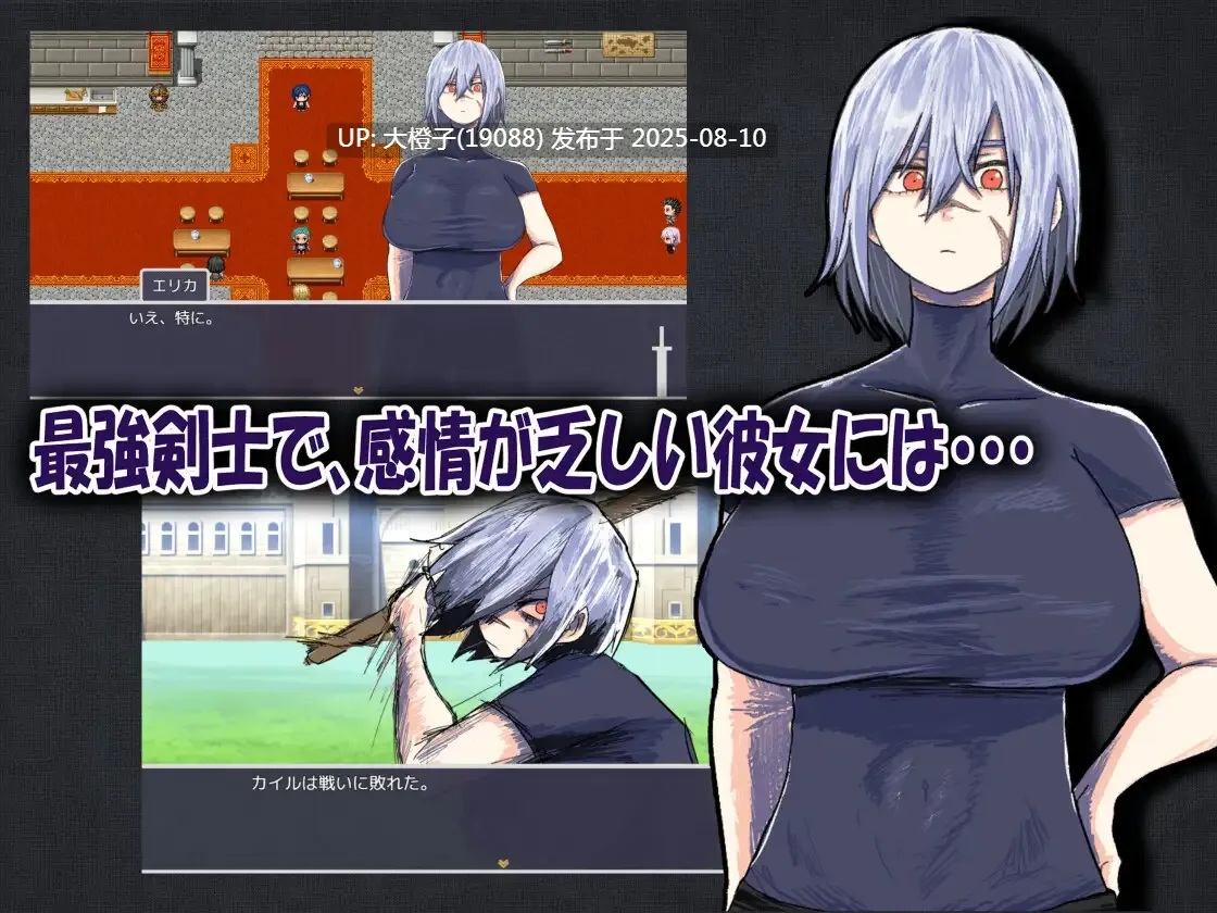 [RPG汉化PC]我的青梅竹马最强剑士中了无感诅咒的故事 僕の幼なじみの最強剣士が不感の呪いを受けた話 [萌站植入]【1.18G】-第3张图片-萌站