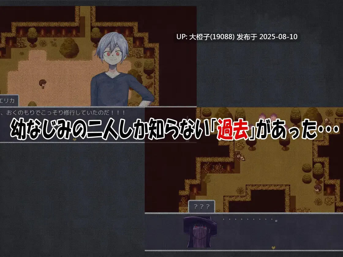 [RPG汉化PC]我的青梅竹马最强剑士中了无感诅咒的故事 僕の幼なじみの最強剣士が不感の呪いを受けた話 [萌站植入]【1.18G】-第5张图片-萌站
