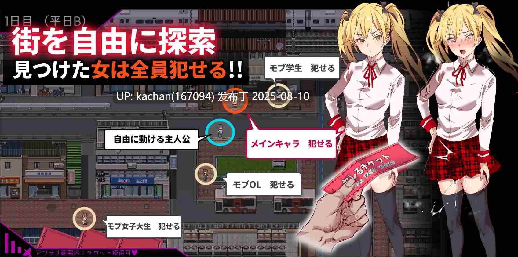 [RPG/官中/动态/存档] 白嫖券～从这天起所有女人都是行走的飞机杯～（ヤレるチケット-見つけた女が歩く生オナホになった日- ）V1..01-第3张图片-萌站
