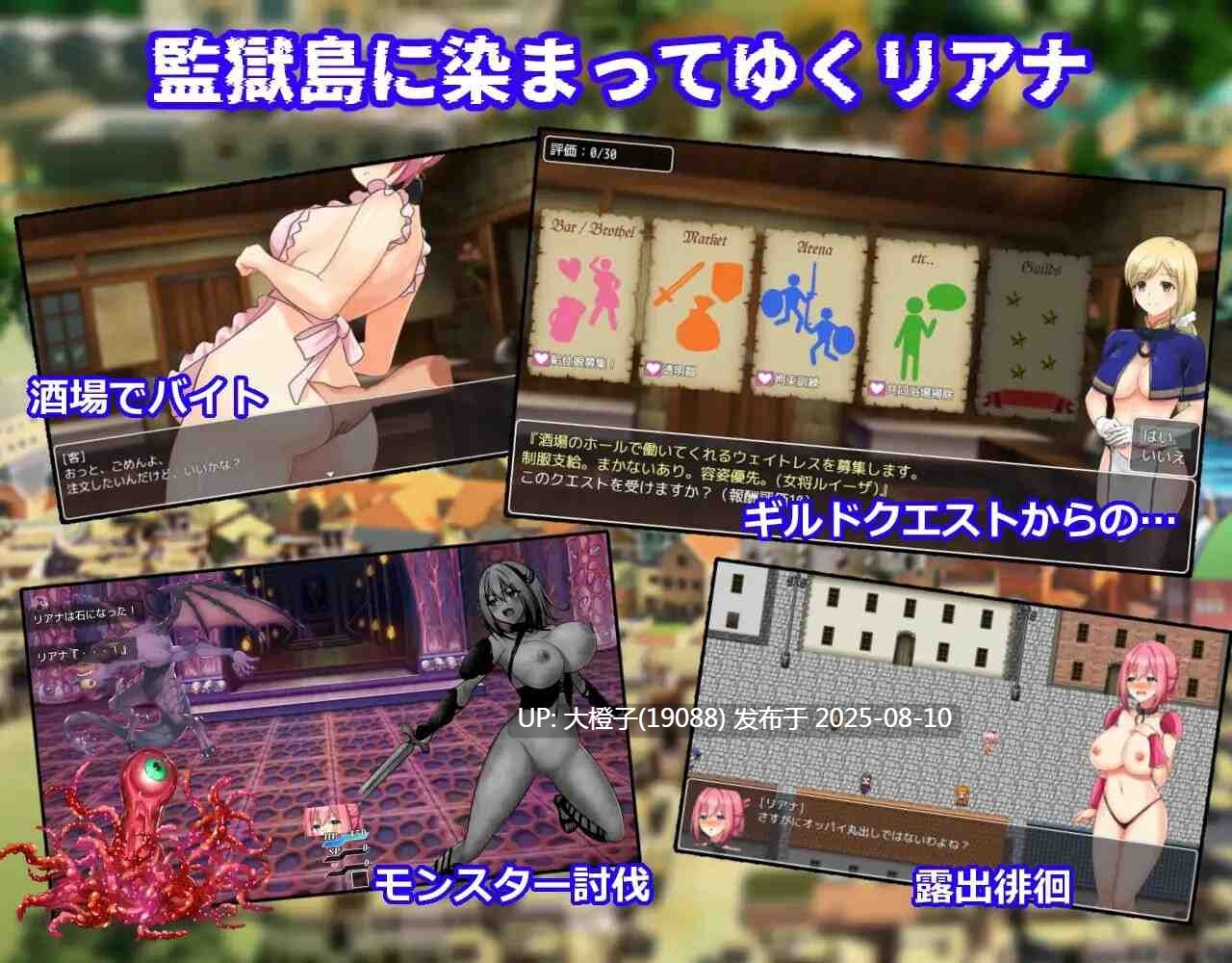 [RPG汉化PC动态][dHR研 ]圣骑士莉安娜 监狱岛的奴隶角斗士 聖騎士リアナ 監獄島の女隷剣闘士 v9[萌站植入] [1.55G CV]-第8张图片-萌站