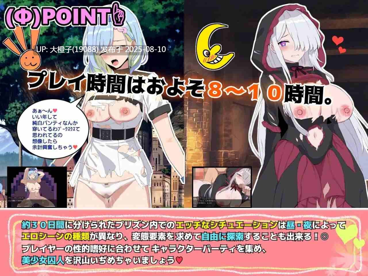 [RPG汉化PC动态步兵]ブレイクスルー-碧き七つの肉壺-, ブレイクスルーBreakthru[萌站植入][1.84G]-第6张图片-萌站