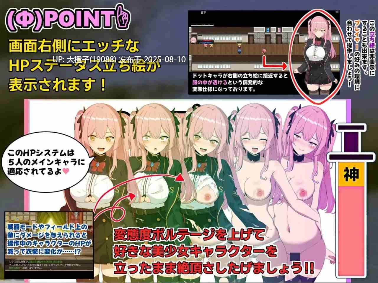 [RPG汉化PC动态步兵]ブレイクスルー-碧き七つの肉壺-, ブレイクスルーBreakthru[萌站植入][1.84G]-第8张图片-萌站