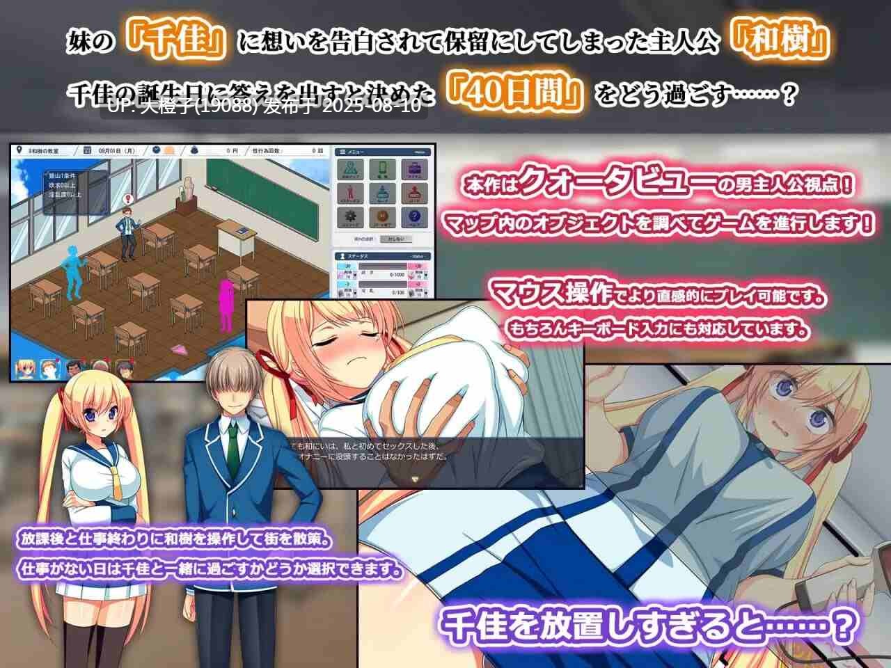 [SLG汉化PC像素动态][あせろら]被寝取的妹妹千佳 ~傲娇妹妹在自己不知道的情况下被寝取 寝取られ妹千佳 ～ツンデレな妹が自分の知らないうちに寝取られる v1.02 [1.06G]