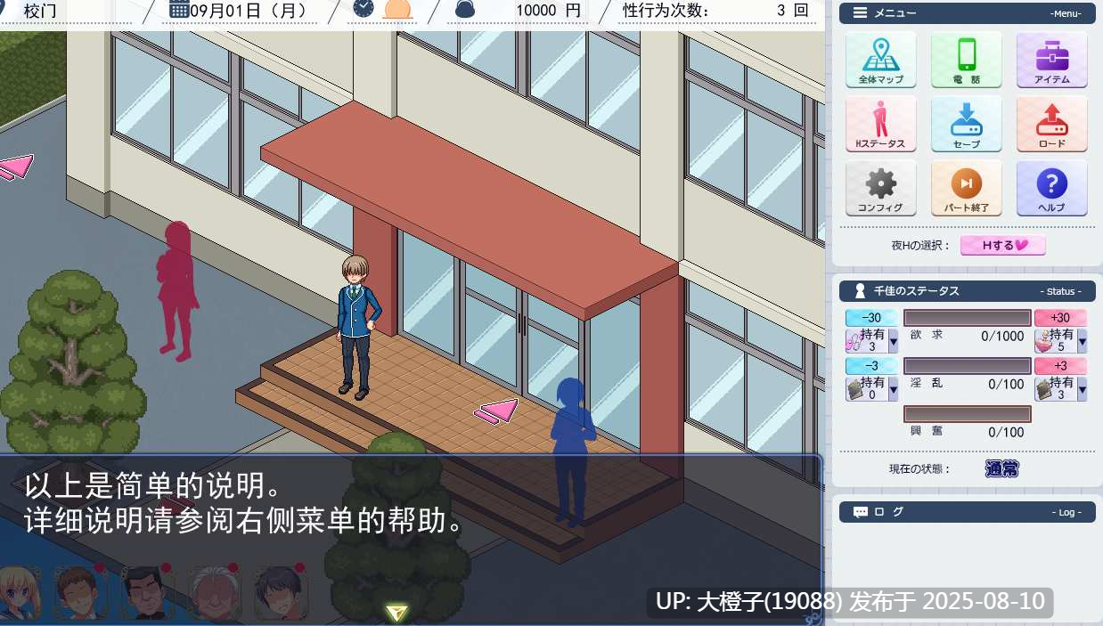 [SLG汉化PC像素动态][あせろら]被寝取的妹妹千佳 ~傲娇妹妹在自己不知道的情况下被寝取 寝取られ妹千佳 ～ツンデレな妹が自分の知らないうちに寝取られる v1.02 [1.06G]-第4张图片-萌站