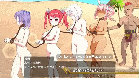 [SLG/官中/动态/NTR/存档] 被蛮族盯上的村庄～NTR整个村庄的模拟游戏～（蛮族に狙われた村）Ver1.31