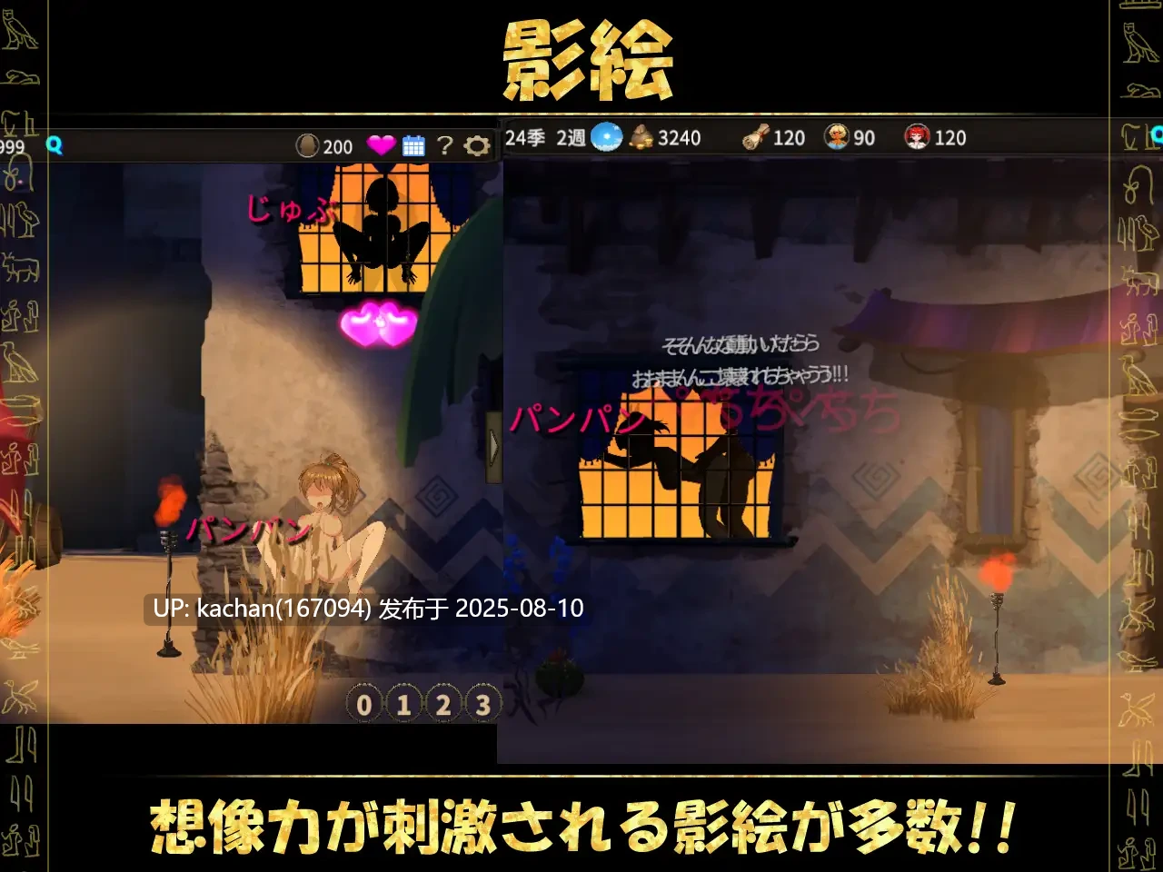 [SLG/官中/动态/NTR/存档] 被蛮族盯上的村庄～NTR整个村庄的模拟游戏～（蛮族に狙われた村）Ver1.31-第7张图片-萌站
