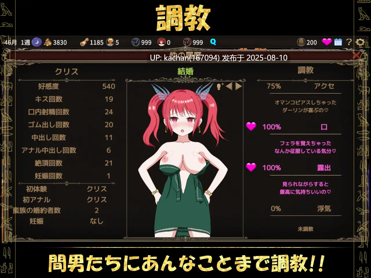[SLG/官中/动态/NTR/存档] 被蛮族盯上的村庄～NTR整个村庄的模拟游戏～（蛮族に狙われた村）Ver1.31-第8张图片-萌站