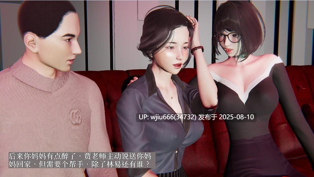 【3D漫画】寝取美人妻 妈妈的骄傲1-2【度盘/120M】