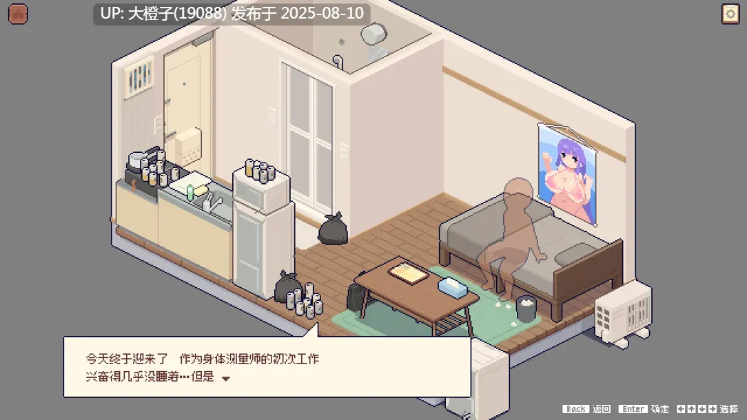 [互动SLG精翻动态PC]测测你的身体数据吧!身体測定士のおしごと Ver1.02 精翻汉化版【295MB】