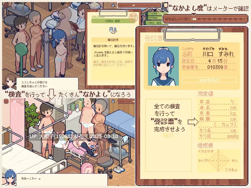 [互动SLG精翻动态PC]测测你的身体数据吧!身体測定士のおしごと Ver1.02 精翻汉化版【295MB】-第3张图片-萌站