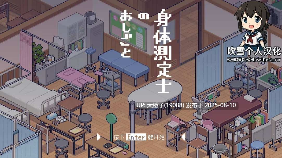 [互动SLG精翻动态PC]测测你的身体数据吧!身体測定士のおしごと Ver1.02 精翻汉化版【295MB】-第6张图片-萌站