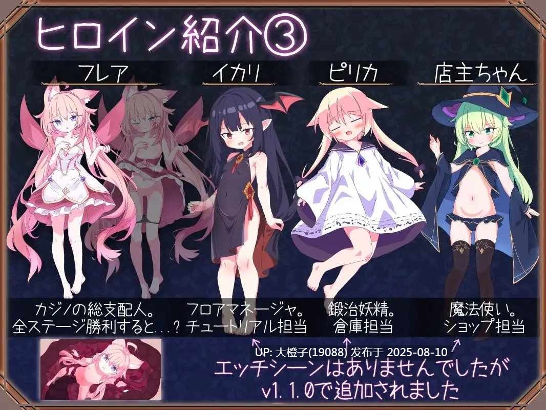 [卡牌对战SLG中文PC] Queens Casino女王游戏 クイーンズ 対戦型カジノソリティアV1.3.0 官方中文步兵版+存档【1.14G】-第2张图片-萌站