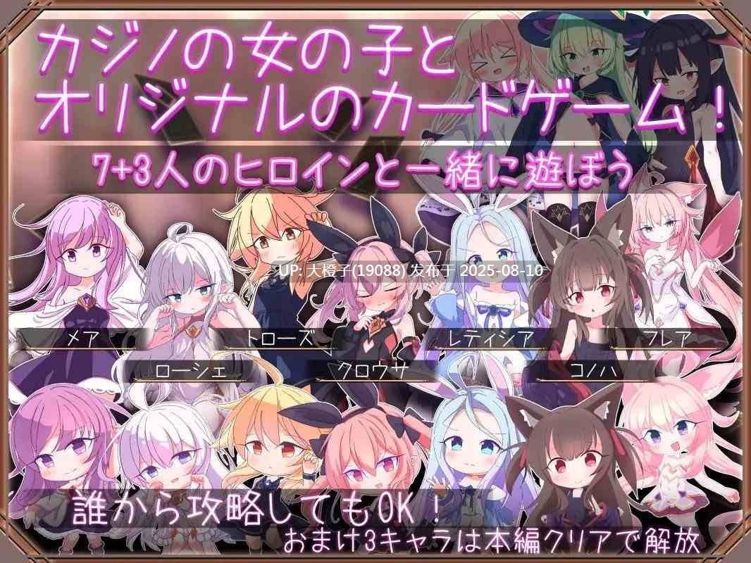 [卡牌对战SLG中文PC] Queens Casino女王游戏 クイーンズ 対戦型カジノソリティアV1.3.0 官方中文步兵版+存档【1.14G】-第5张图片-萌站