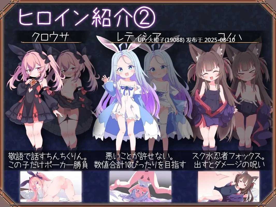 [卡牌对战SLG中文PC] Queens Casino女王游戏 クイーンズ 対戦型カジノソリティアV1.3.0 官方中文步兵版+存档【1.14G】-第6张图片-萌站