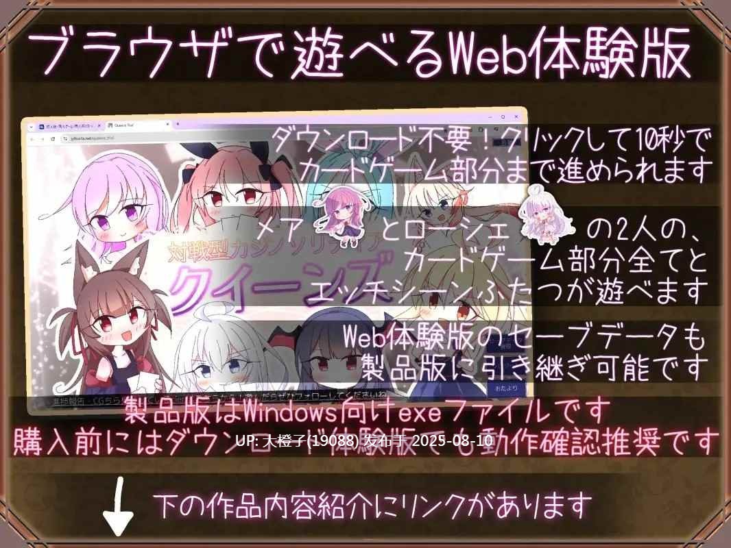 [卡牌对战SLG中文PC] Queens Casino女王游戏 クイーンズ 対戦型カジノソリティアV1.3.0 官方中文步兵版+存档【1.14G】-第7张图片-萌站