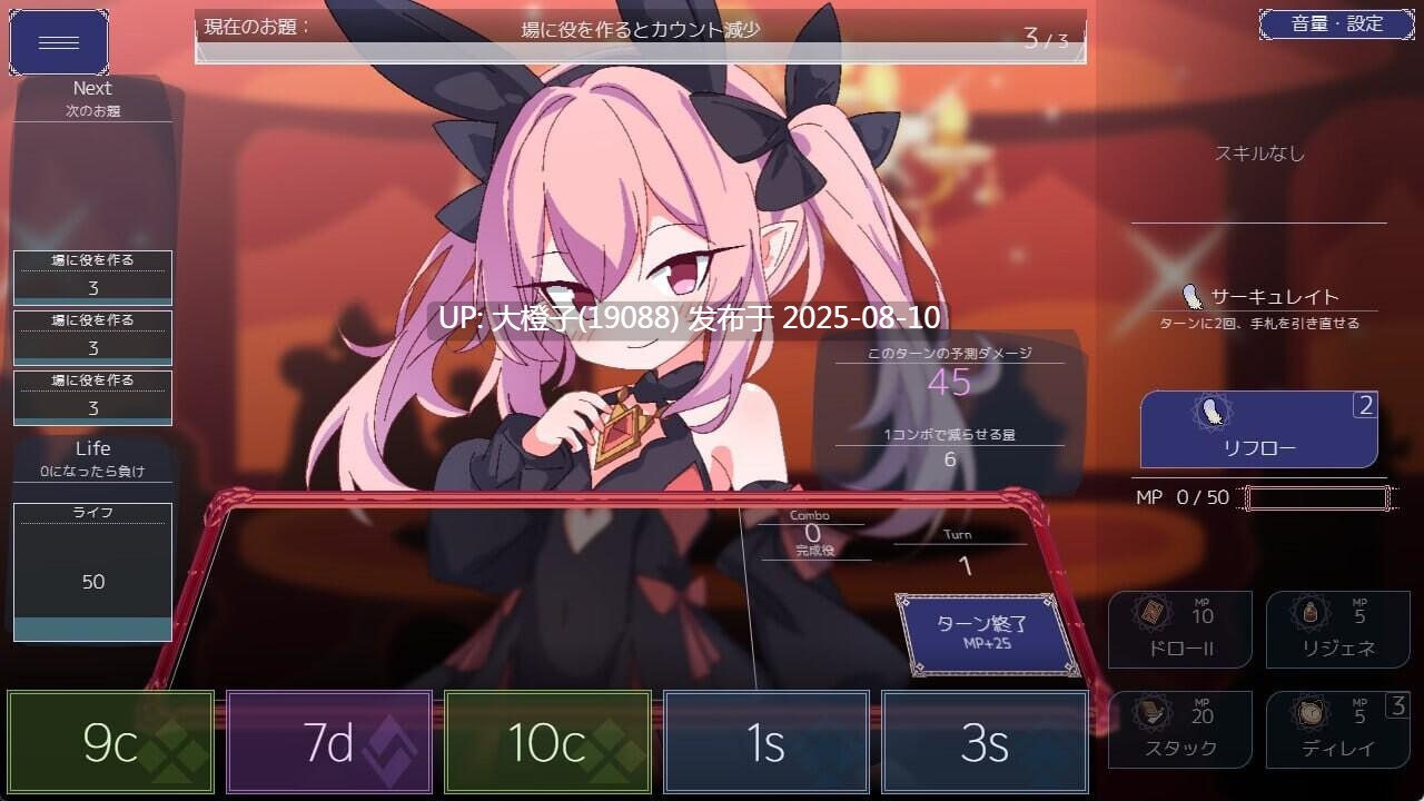 [卡牌对战SLG中文PC] Queens Casino女王游戏 クイーンズ 対戦型カジノソリティアV1.3.0 官方中文步兵版+存档【1.14G】-第11张图片-萌站