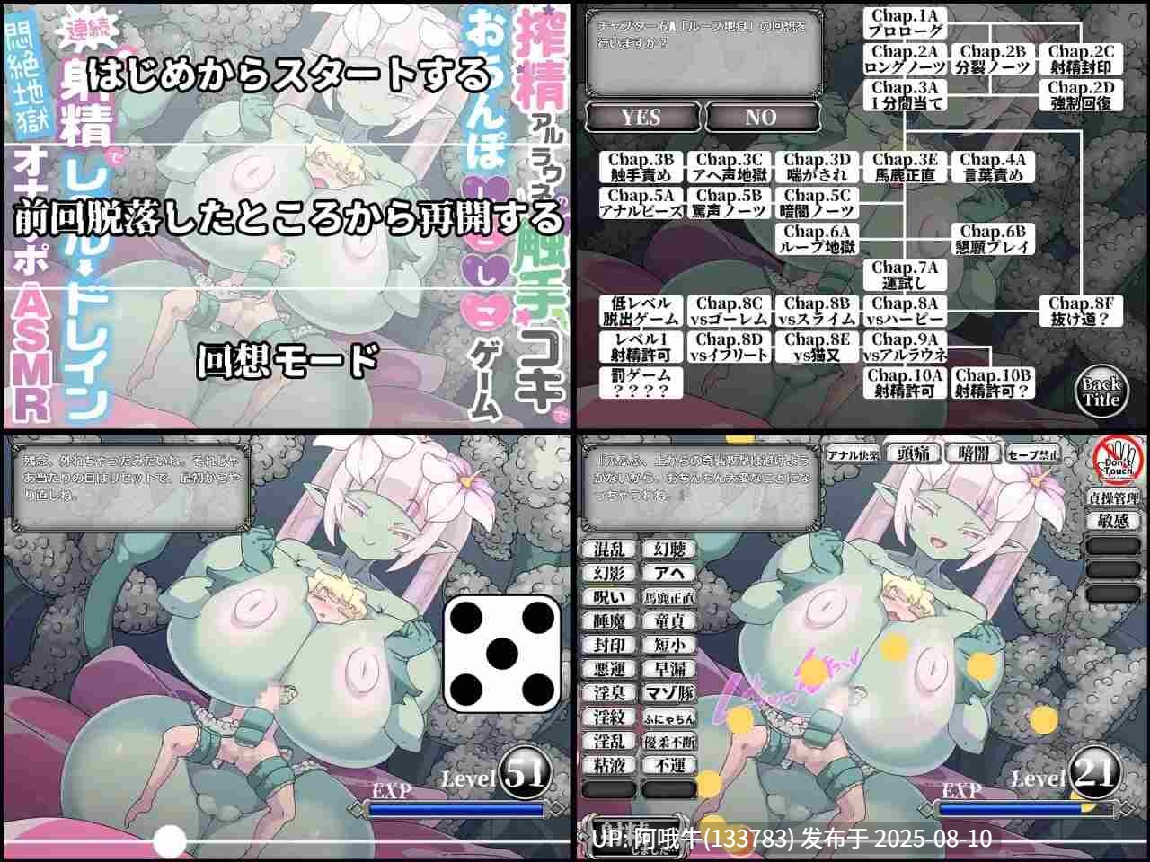 【SLG/汉化/PC/安卓/动态CV】搾精アルラウネのぬるぬる触手コキでおちんぽしこしこゲーム[5.54G]【序号2903】-第6张图片-萌站