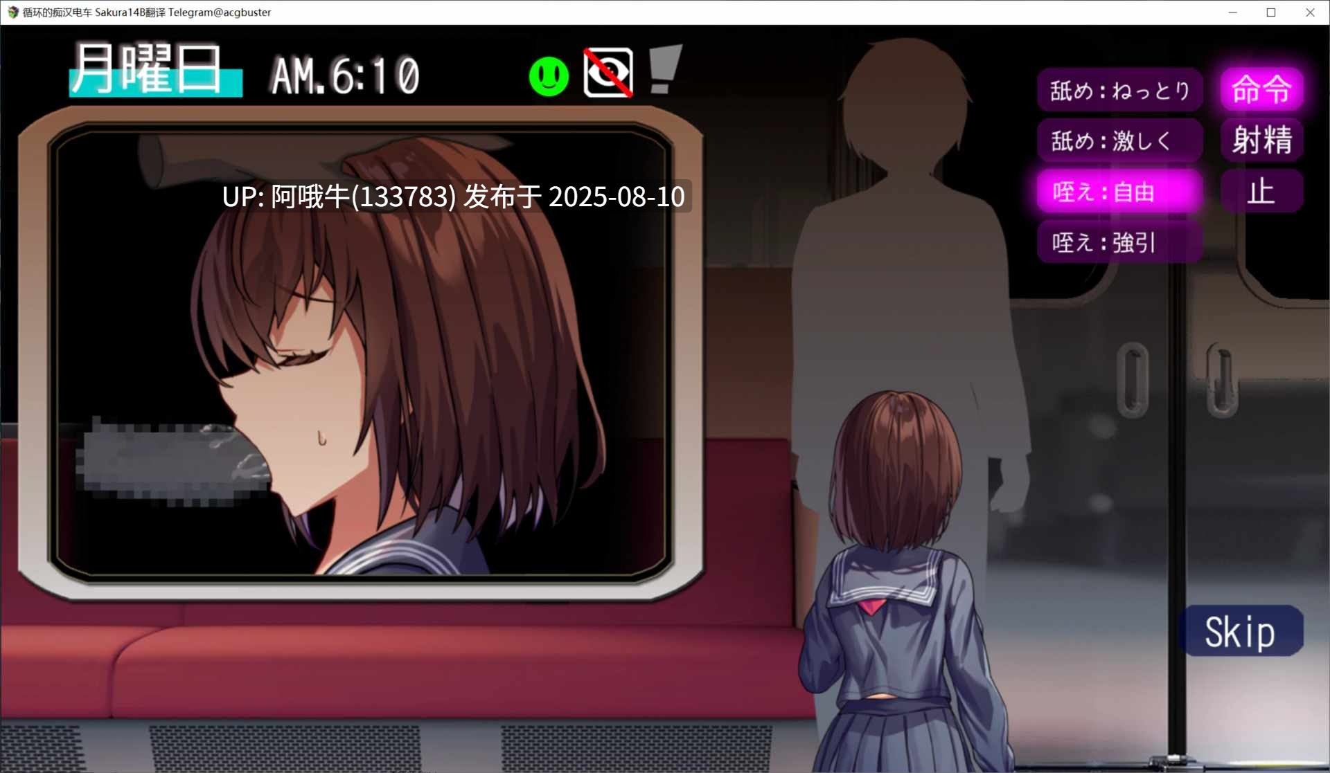 【SLG/汉化/动态】旋转的痴汉电车 廻る痴漢電車v4+存档 [1.33G CV]【序号2904】-第4张图片-萌站