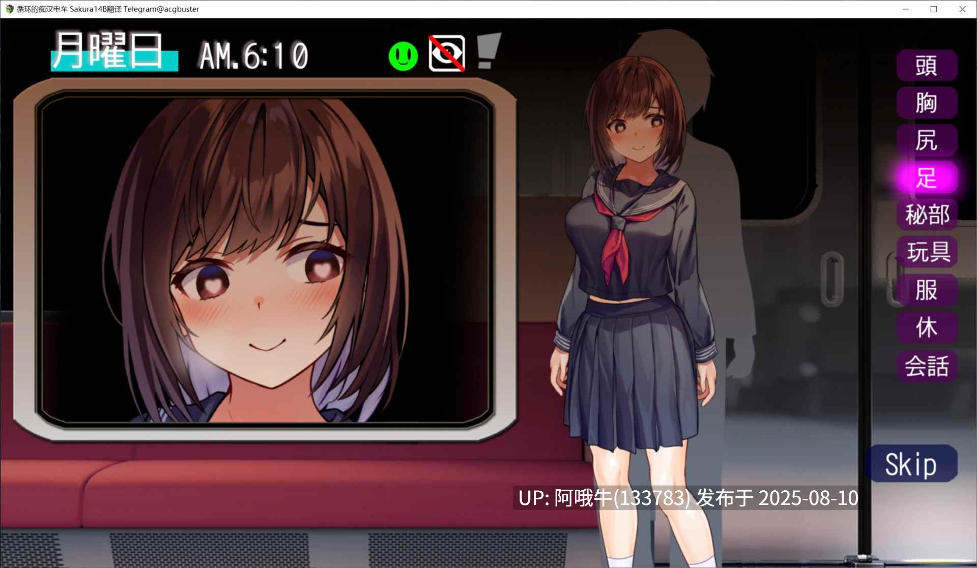 【SLG/汉化/动态】旋转的痴汉电车 廻る痴漢電車v4+存档 [1.33G CV]【序号2904】-第5张图片-萌站