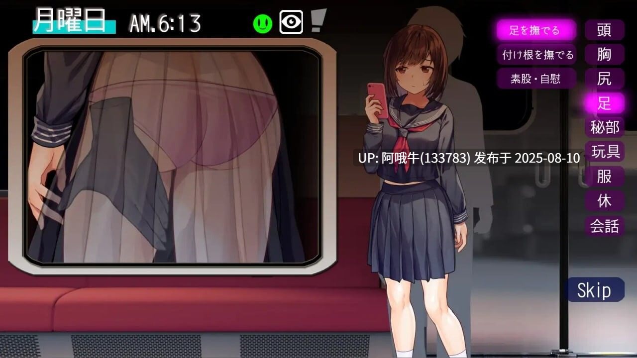 【SLG/汉化/动态】旋转的痴汉电车 廻る痴漢電車v4+存档 [1.33G CV]【序号2904】-第9张图片-萌站