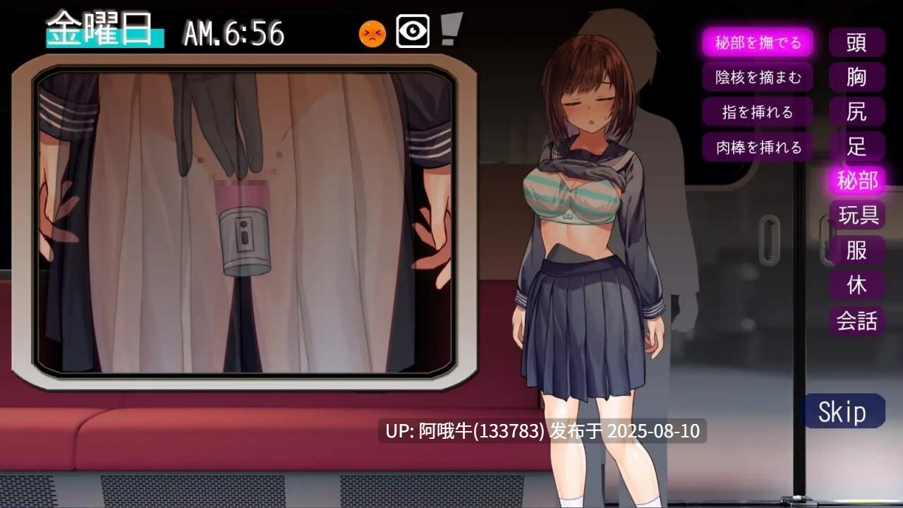 【SLG/汉化/动态】旋转的痴汉电车 廻る痴漢電車v4+存档 [1.33G CV]【序号2904】-第10张图片-萌站