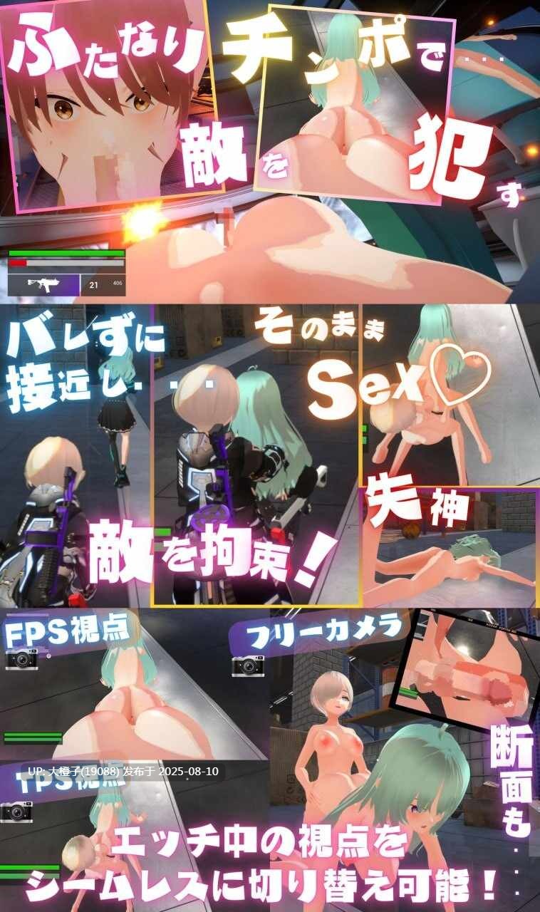[3D官中PC动态][#にゅーとらる! ]女王之弹 Queen's Bullet v1.00 [8.83G]-第3张图片-萌站