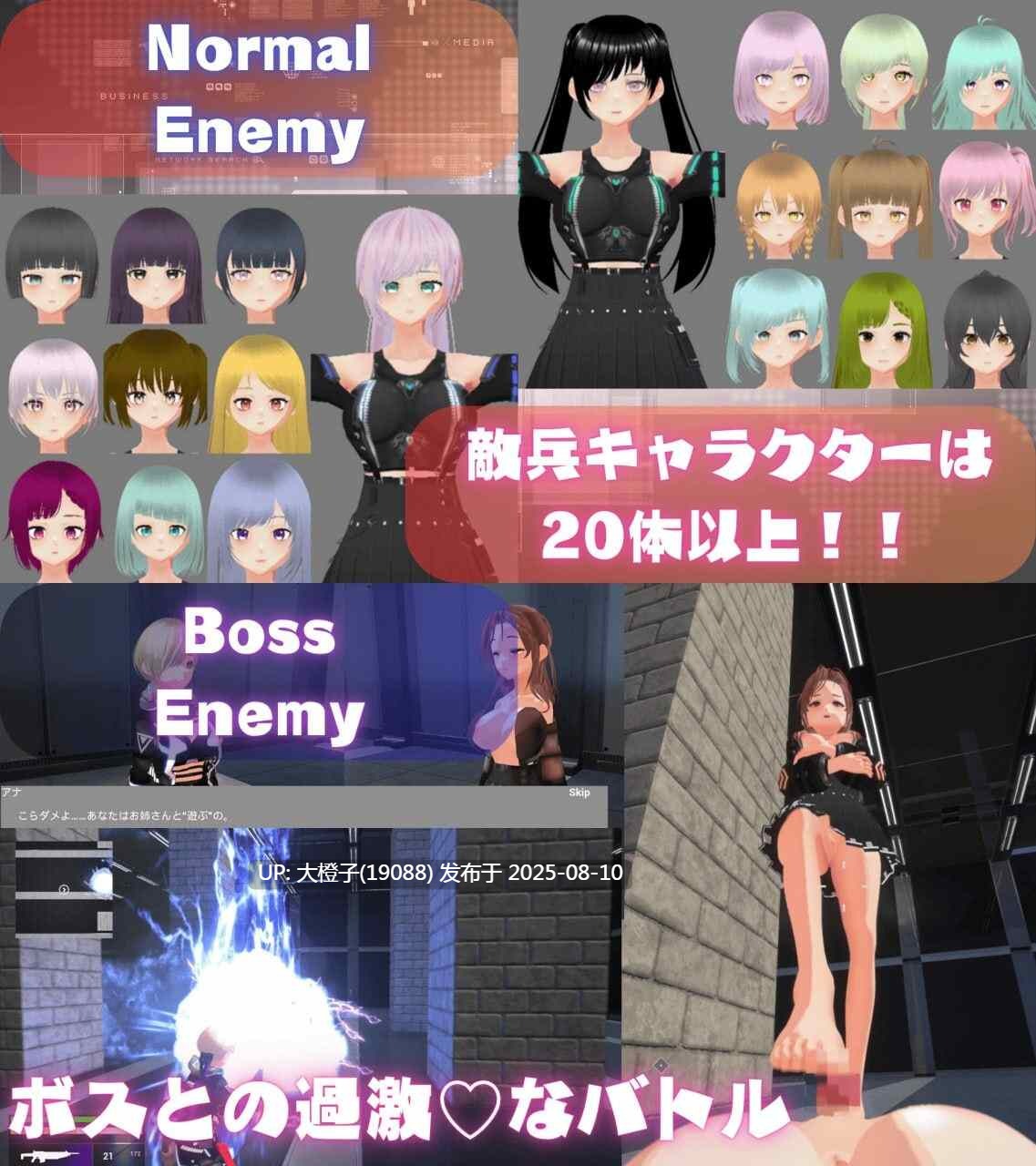 [3D官中PC动态][#にゅーとらる! ]女王之弹 Queen's Bullet v1.00 [8.83G]-第4张图片-萌站