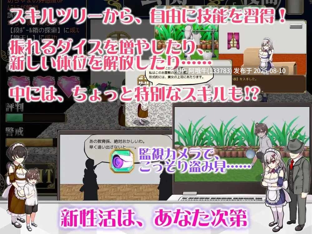 【SLG/汉化/动态】制服女仆 新人女仆与少爷的色情宅邸箱庭性活 メイドイン新人メイドと坊ちゃまのエッチなお屋敷箱庭性活v2[1.03G CV]【序号2905】-第3张图片-萌站
