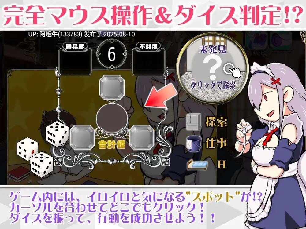 【SLG/汉化/动态】制服女仆 新人女仆与少爷的色情宅邸箱庭性活 メイドイン新人メイドと坊ちゃまのエッチなお屋敷箱庭性活v2[1.03G CV]【序号2905】-第4张图片-萌站