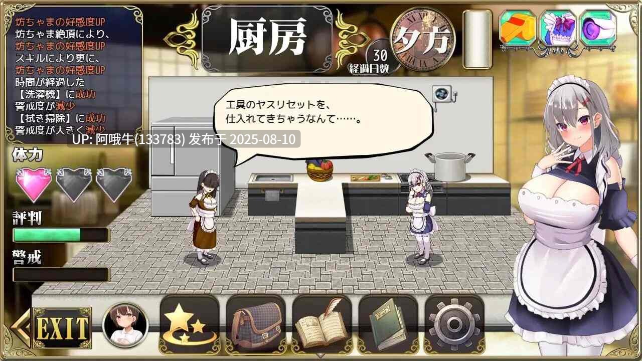 【SLG/汉化/动态】制服女仆 新人女仆与少爷的色情宅邸箱庭性活 メイドイン新人メイドと坊ちゃまのエッチなお屋敷箱庭性活v2[1.03G CV]【序号2905】-第10张图片-萌站