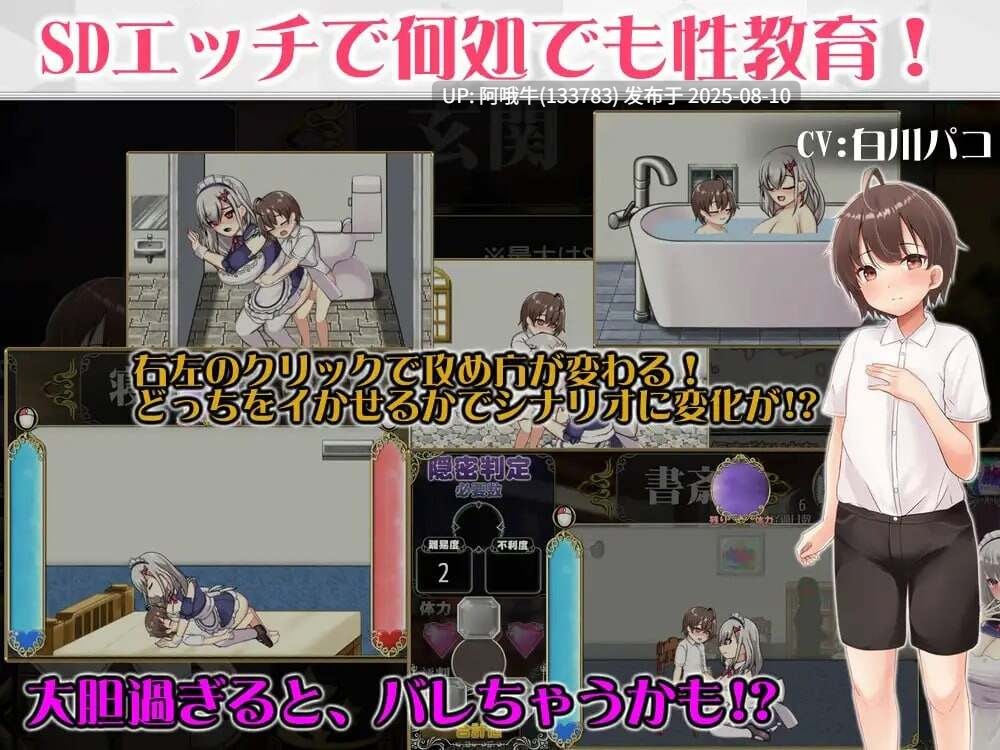 【SLG/汉化/动态】制服女仆 新人女仆与少爷的色情宅邸箱庭性活 メイドイン新人メイドと坊ちゃまのエッチなお屋敷箱庭性活v2[1.03G CV]【序号2905】-第11张图片-萌站