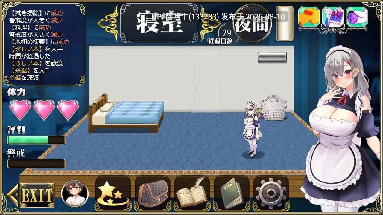 【SLG/汉化/动态】制服女仆 新人女仆与少爷的色情宅邸箱庭性活 メイドイン新人メイドと坊ちゃまのエッチなお屋敷箱庭性活v2[1.03G CV]【序号2905】-第12张图片-萌站