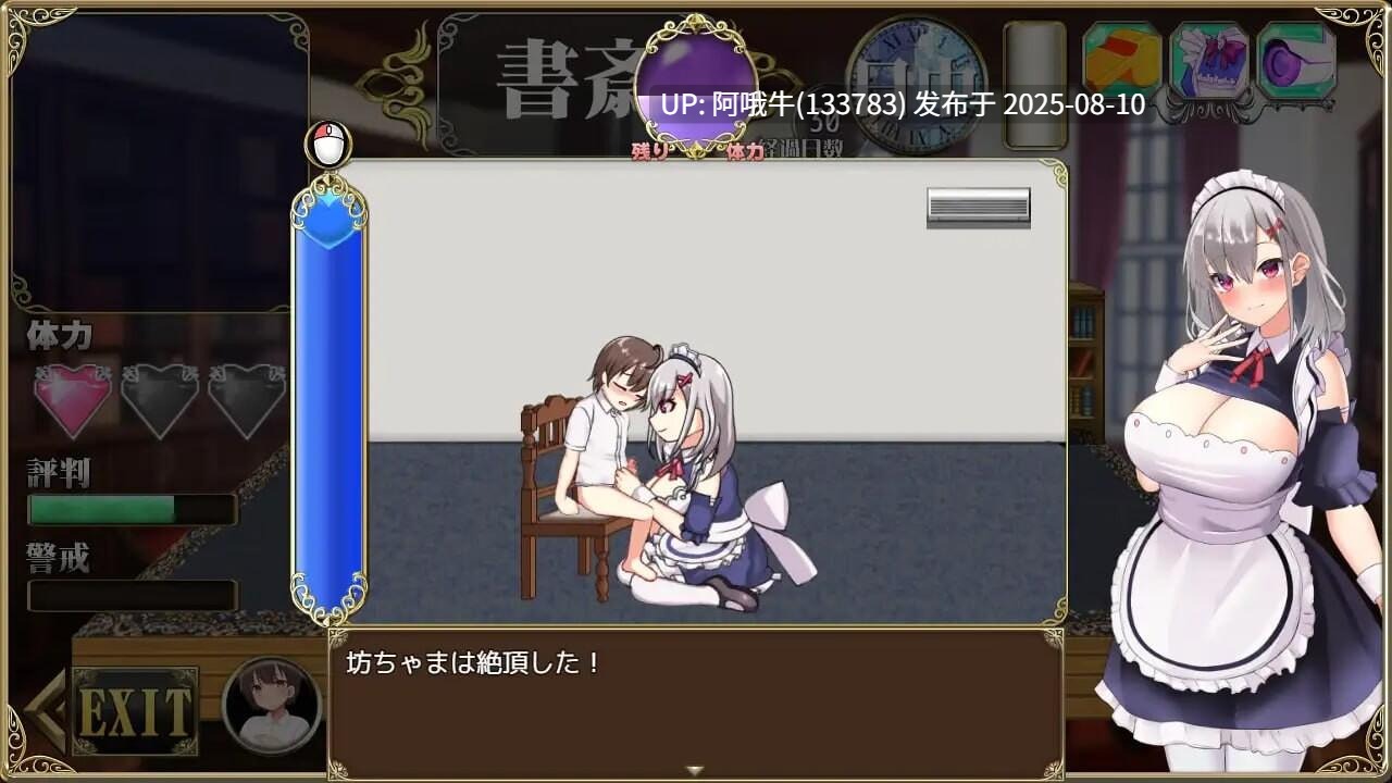 【SLG/汉化/动态】制服女仆 新人女仆与少爷的色情宅邸箱庭性活 メイドイン新人メイドと坊ちゃまのエッチなお屋敷箱庭性活v2[1.03G CV]【序号2905】-第13张图片-萌站