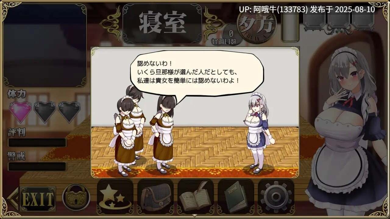 【SLG/汉化/动态】制服女仆 新人女仆与少爷的色情宅邸箱庭性活 メイドイン新人メイドと坊ちゃまのエッチなお屋敷箱庭性活v2[1.03G CV]【序号2905】-第14张图片-萌站