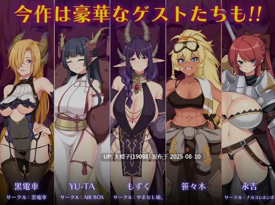 [RPG汉化PC] 龙血～以龙的诅咒和精液向神复仇的RPG～ Ver2.00ドラゴンブラッド～竜の呪 [8.07G]-第12张图片-萌站