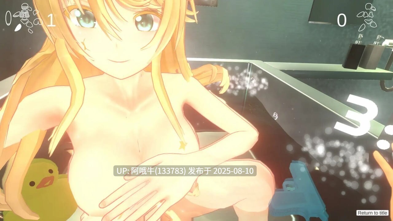 【SLG/汉化/动态/步兵】和小布丁一起洗澡吧2+1プリンちゃんとお風呂に入ろう2+1[4.6G]【序号2906】-第9张图片-萌站