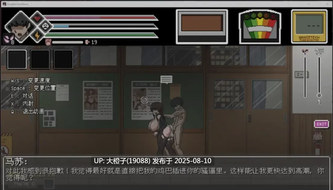 [SLG精翻汉化PC全动态] 银荡的灵魂狩猎 Ringman Edition Ver0.30 [865M]-第2张图片-萌站