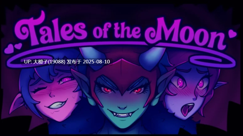 [SLG中文2D步兵动态] 月亮传说 Tales of the Moon v0.7.2+画廊解锁 [326]-第12张图片-萌站