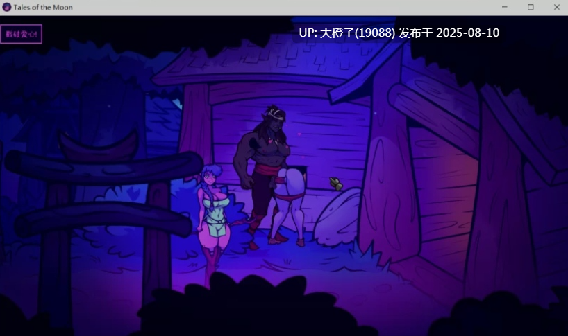 [SLG中文2D步兵动态] 月亮传说 Tales of the Moon v0.7.2+画廊解锁 [326]-第13张图片-萌站