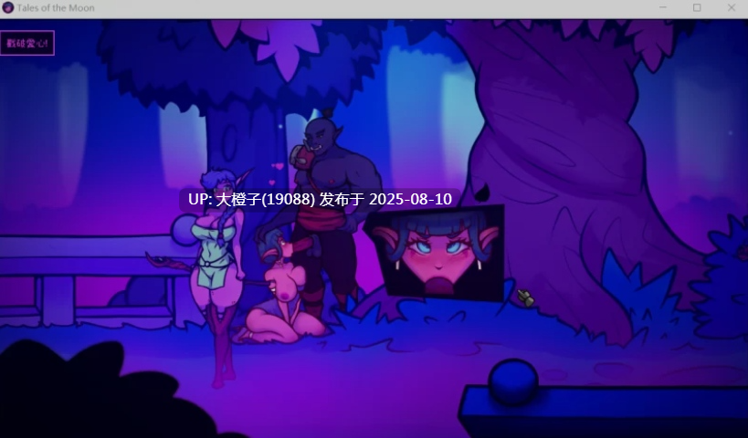 [SLG中文2D步兵动态] 月亮传说 Tales of the Moon v0.7.2+画廊解锁 [326]-第14张图片-萌站