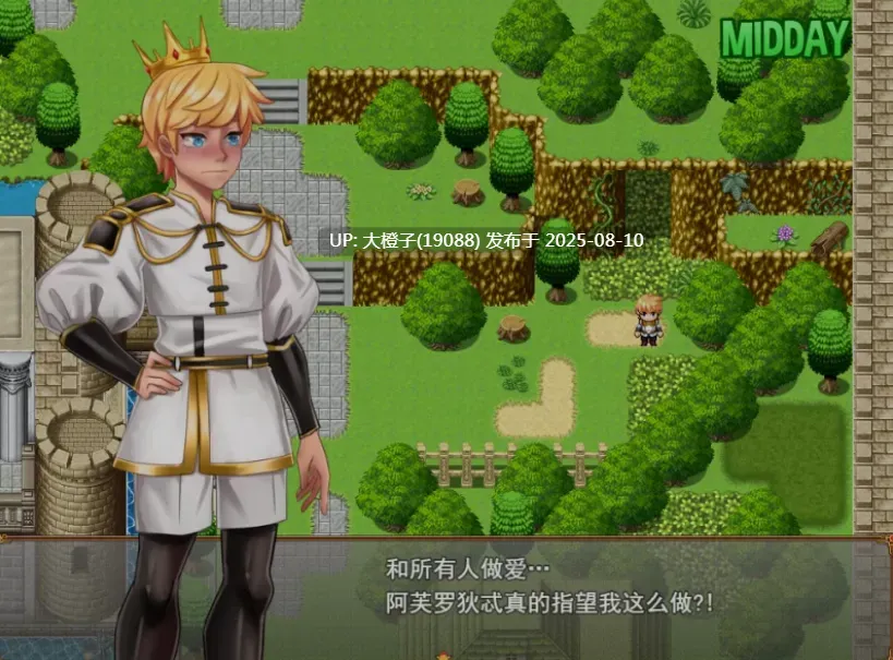 [欧美RPG汉化步兵] 激情的王国 (激情小镇前传) [萌站植入] [1.7G]