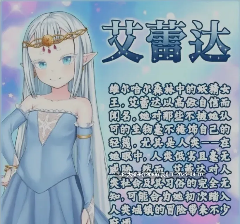 [日式RPG官中步兵PC] [WoveWolf] Ethereal Sunder 虚渺裂界v1.3  [800M]-第13张图片-萌站